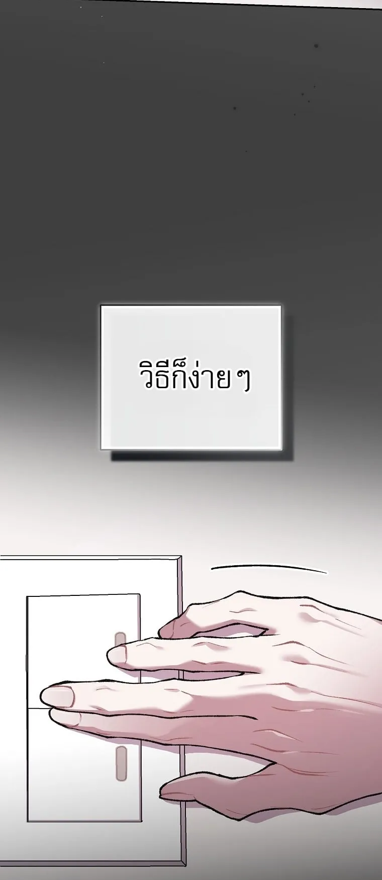 Got Dropped into a Ghost Story, Still Gotta Work ตอนที่ 35 หน้า 56