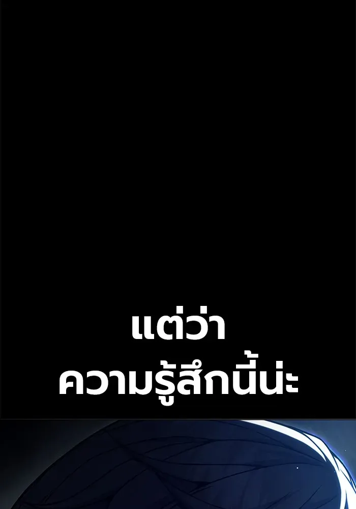 Juvenile Prison ตอนที่ 39 หน้า 43