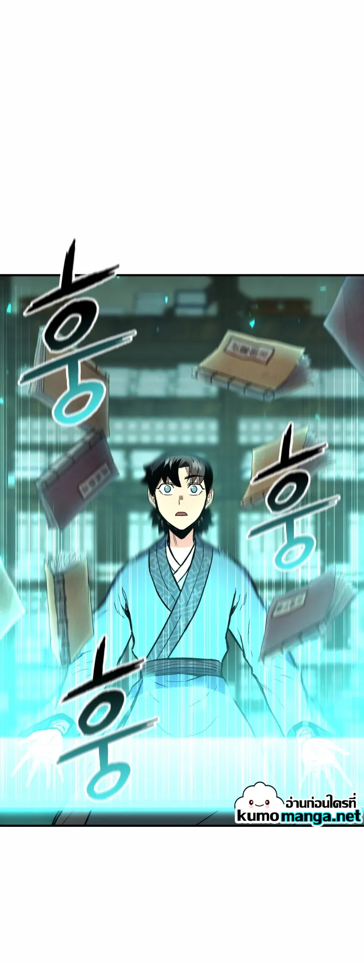 Lord of the Martial Arts Library ตอนที่ 2 หน้า 70