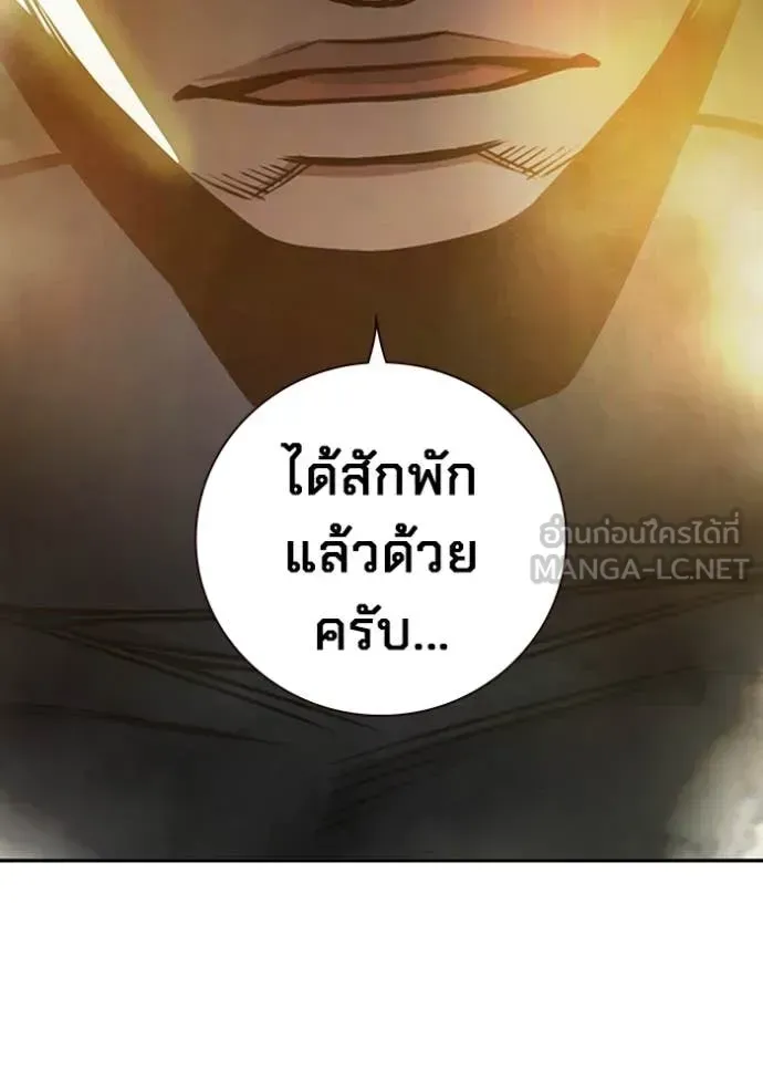 Juvenile Prison ตอนที่ 65 หน้า 212