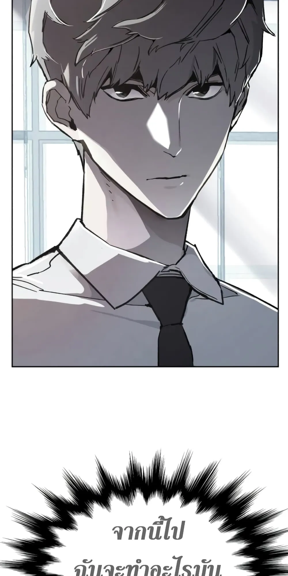 Mercenary Enrollment ตอนที่ 4 หน้า 123