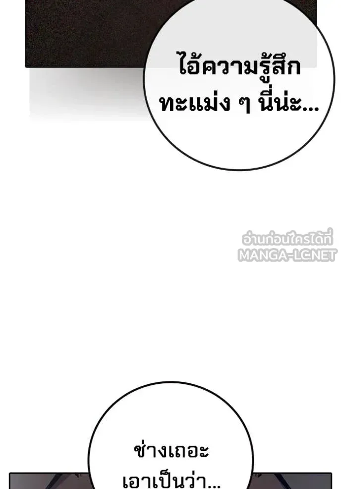 Juvenile Prison ตอนที่ 59 หน้า 82