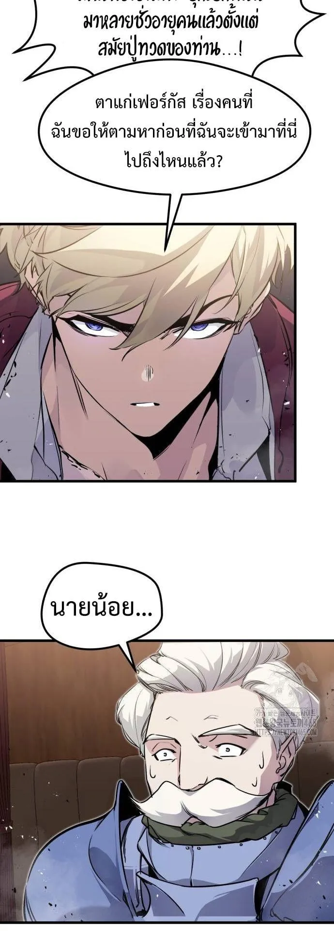 The Regressed Mercenary’s Machinations ตอนที่ 13 หน้า 49