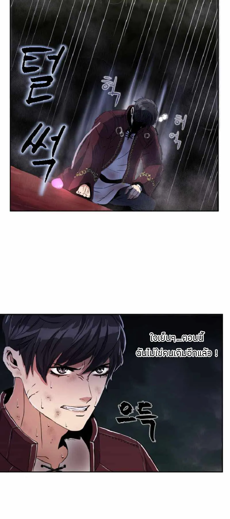 Overpowered Healer ตอนที่ 3 หน้า 57