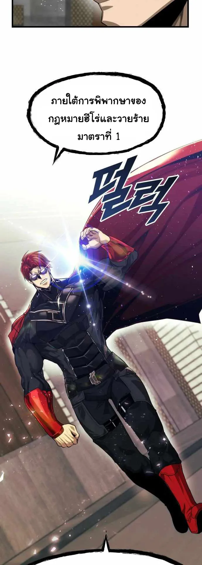 Rental Hero ตอนที่ 1 หน้า 137