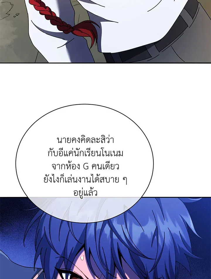 Necromancer Academy’s Genius Summoner Chapter 60 หน้า 28