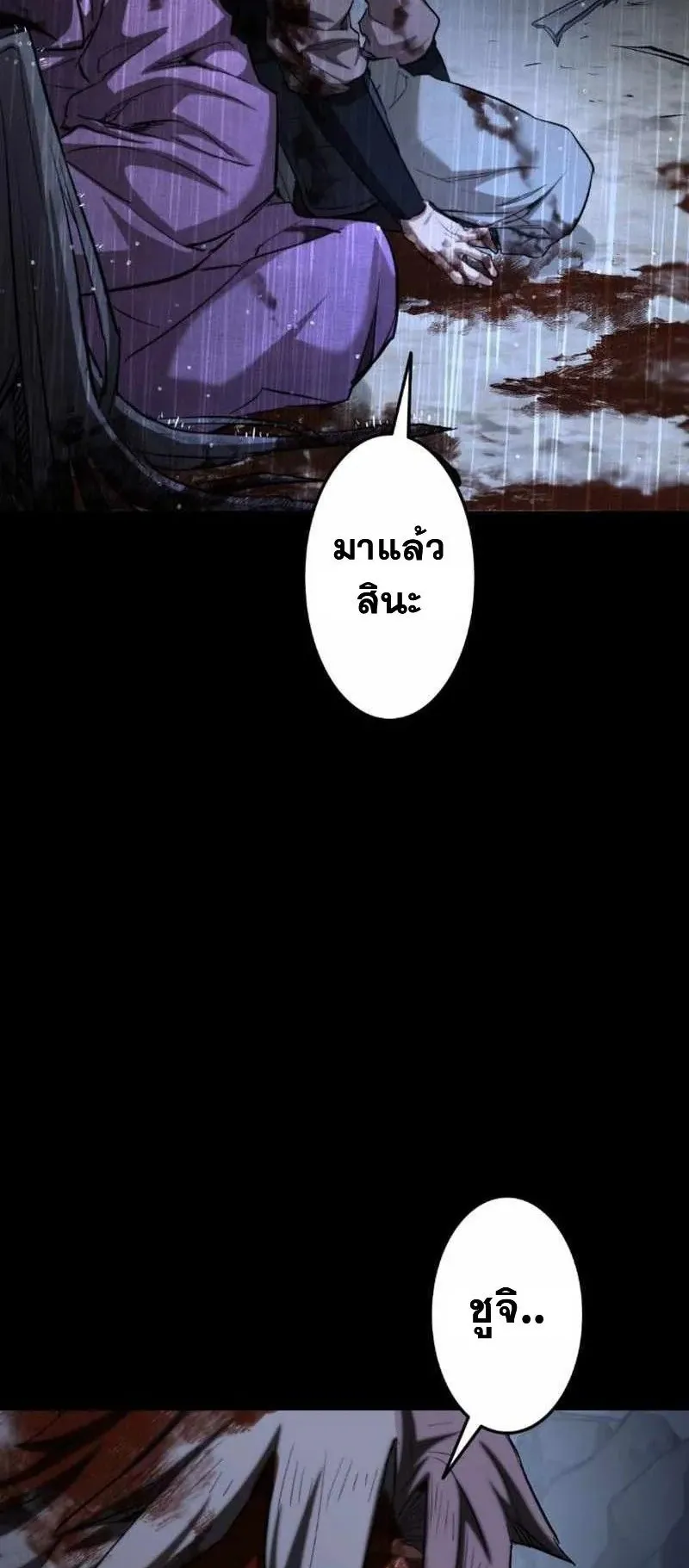 Unrivaled Spear Ghost ตอนที่ 3 หน้า 81