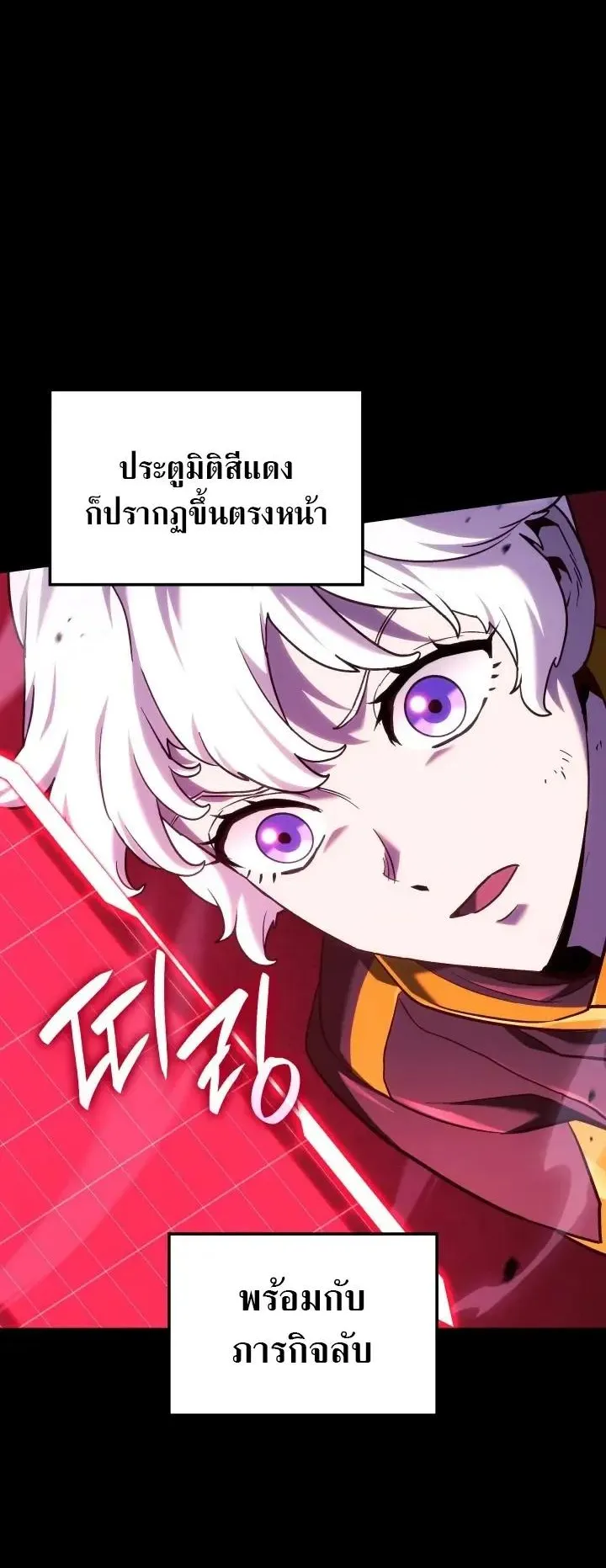 Revenge of the Iron-Blooded Sword Hound ตอนที่ 173 หน้า 47