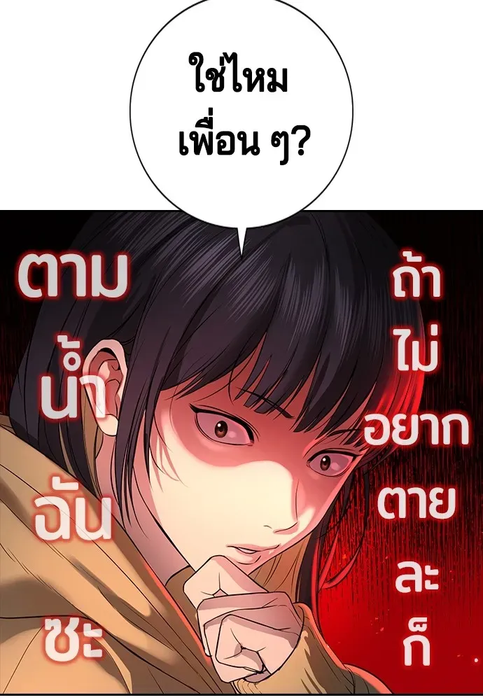 Gu Sera ตอนที่ 2 หน้า 59