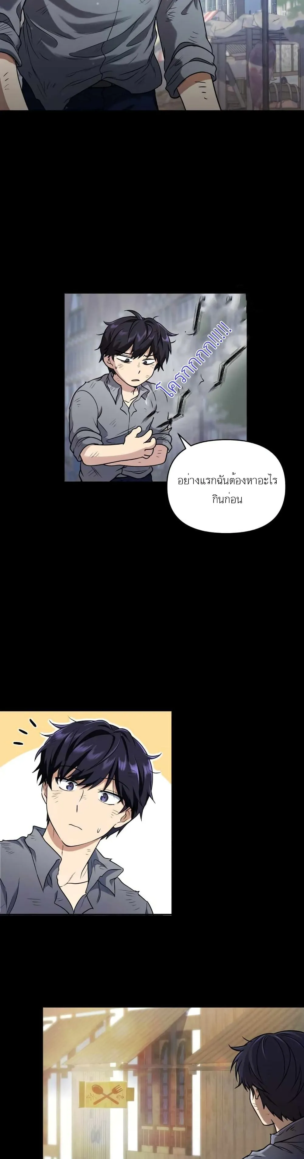 Bizarre Restaurant ตอนที่ 1 หน้า 27