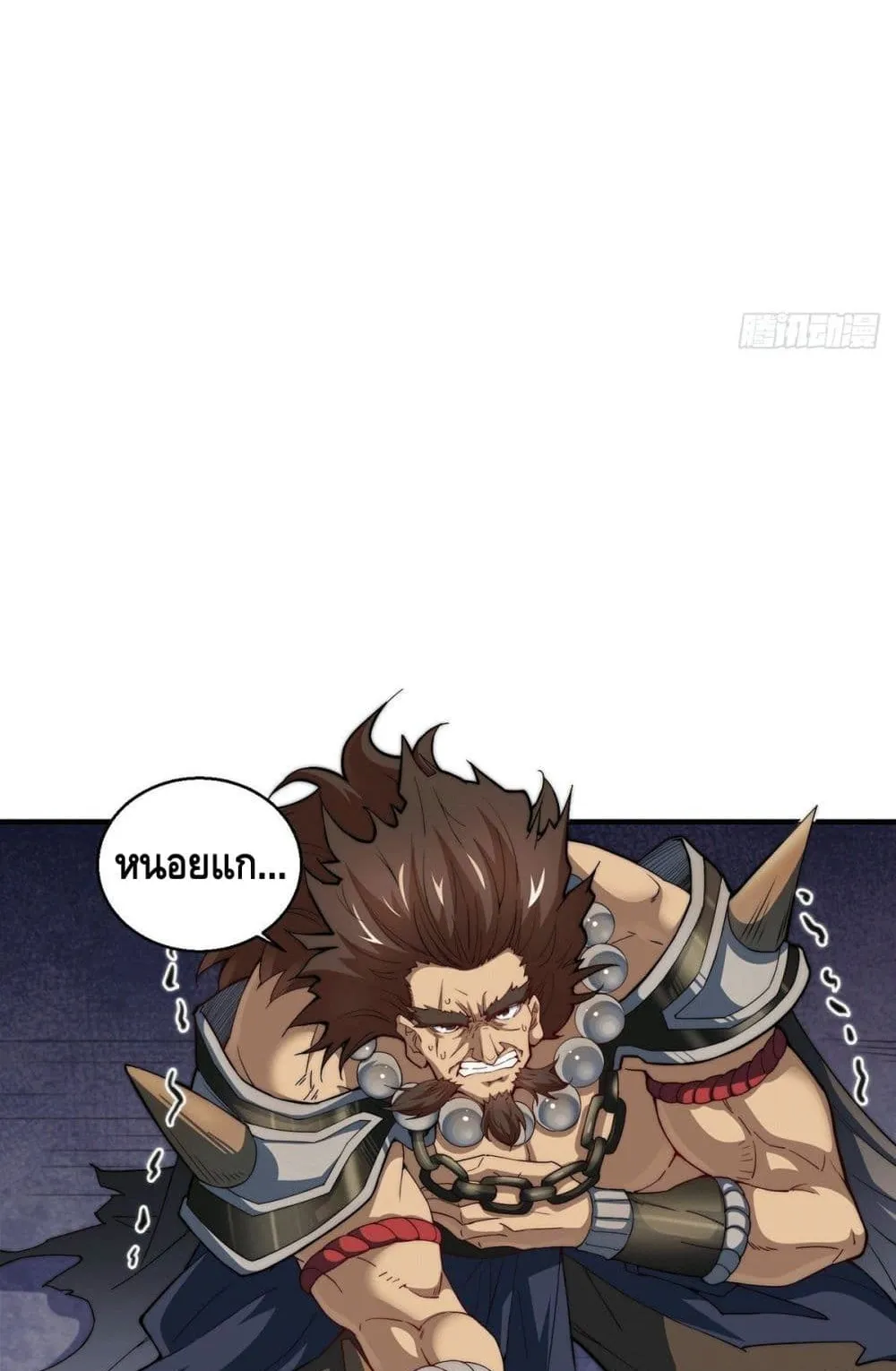 Invincible at The Start ตอนที่ 5 หน้า 33