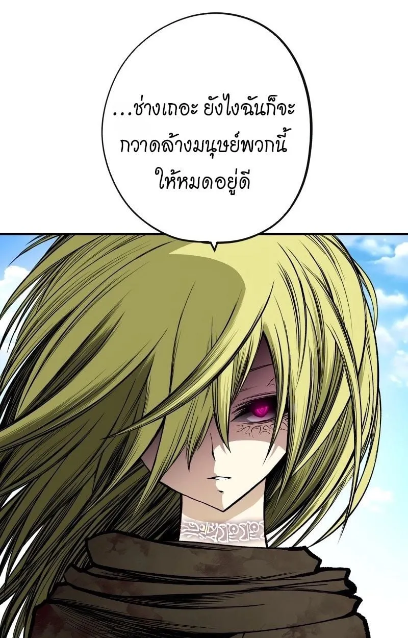 Ninja Reincarnation Fuuma Kotarou’s Quest to Reclaim His Humanity ตอนที่ 26 หน้า 36