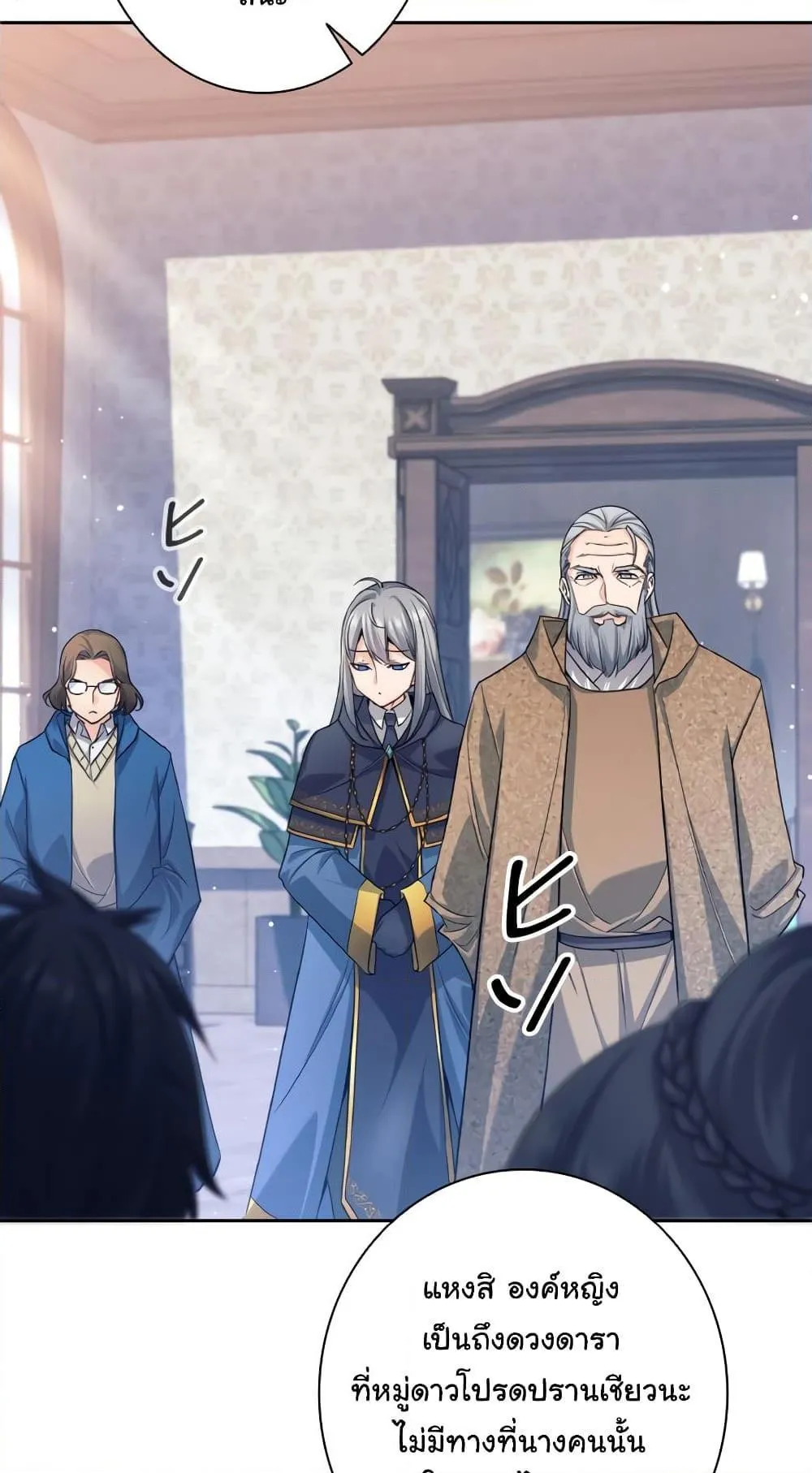 I Quit the Hero’s Party ตอนที่ 4 หน้า 46