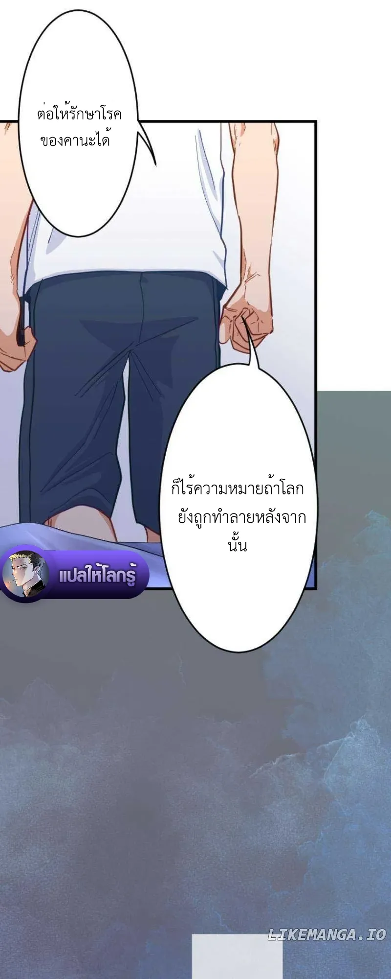 The Akashic Record Which Only I Can Read ตอนที่ 5 หน้า 32