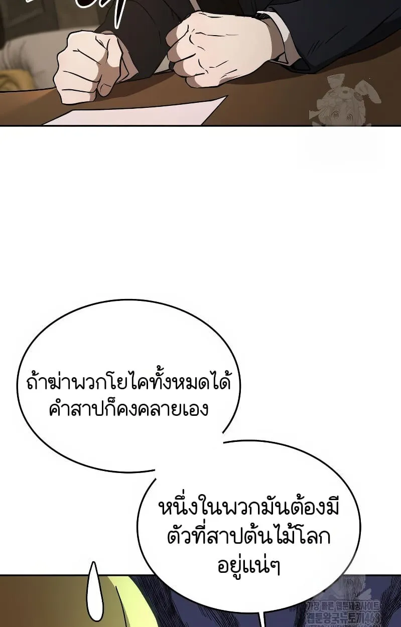 Shinsu Kindergarten ตอนที่ 17 หน้า 149