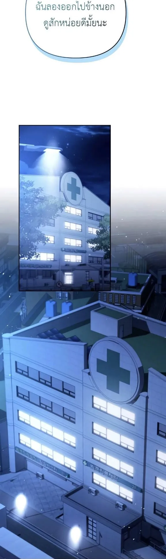 Sovereign of the Infinite Clones ตอนที่ 40 หน้า 10