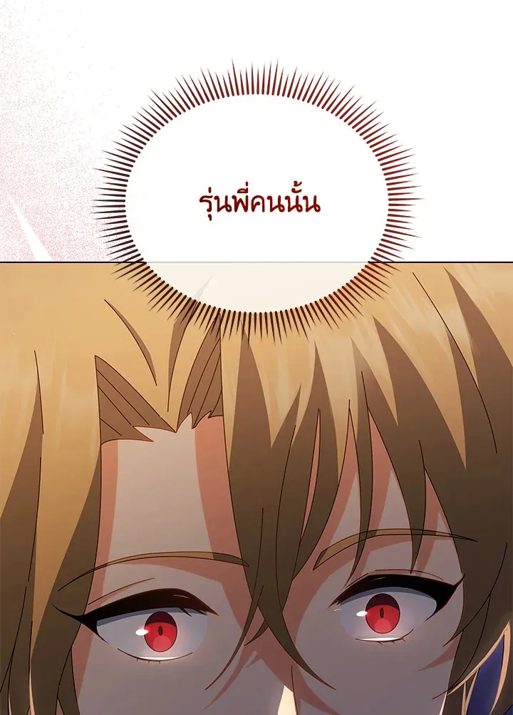 Necromancer Academy’s Genius Summoner Chapter 13 หน้า 24