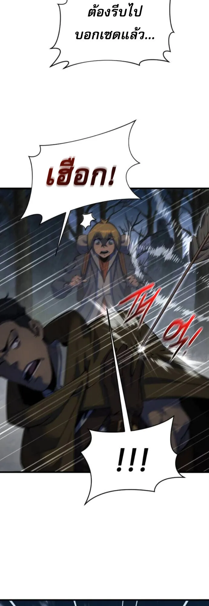 The Genius Mage Who Uses His Fists ตอนที่ 41 หน้า 13