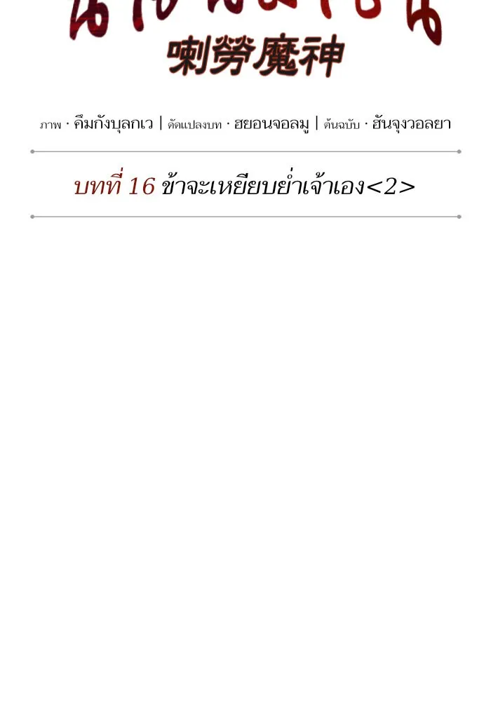 Nano Machine Chapter 41 หน้า 23