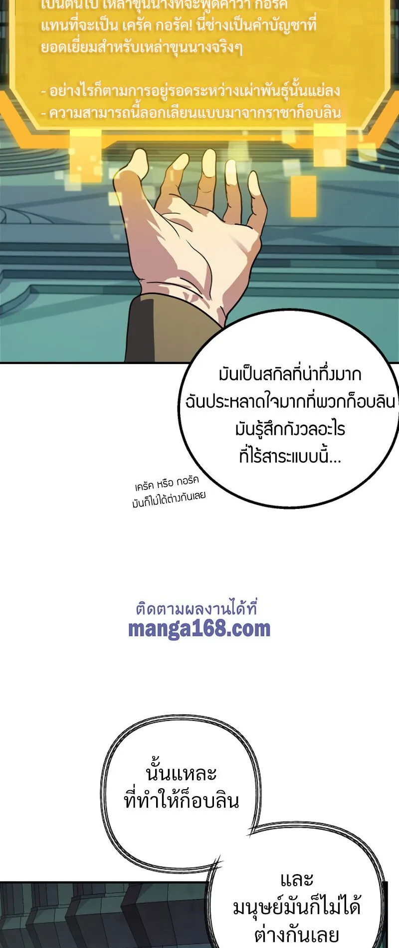 SSS-Class Suicide Hunter ตอนที่ 13 หน้า 18