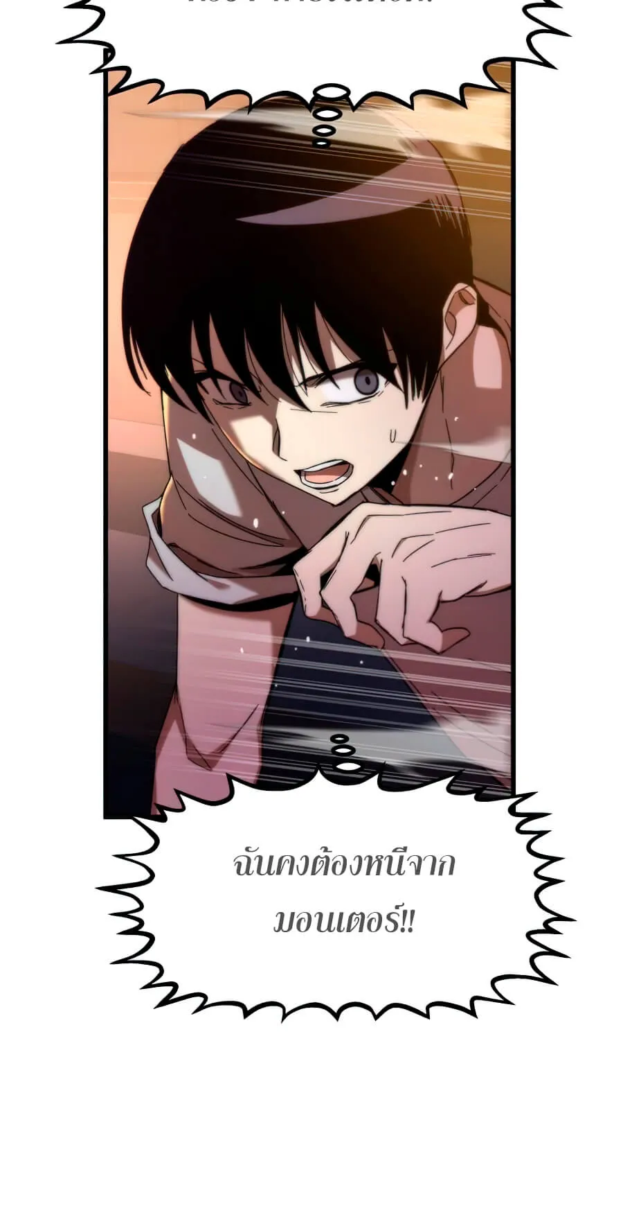 Ultra Alter ตอนที่ 2 หน้า 23