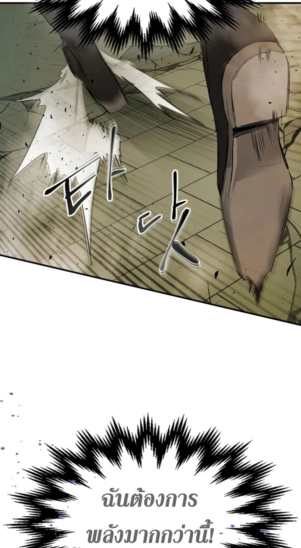 Leveling With the Gods ตอนที่ 7 หน้า 62