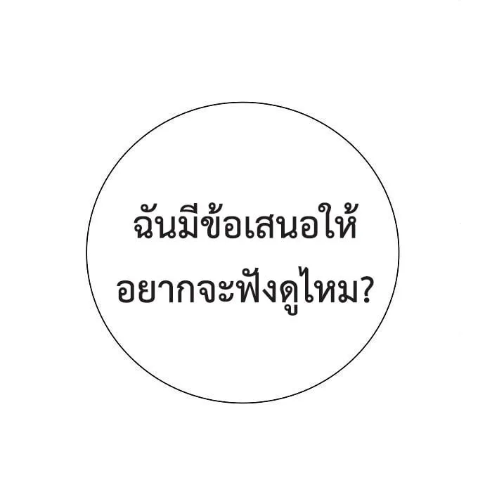 The Dark Mage’s Return to Enlistment ตอนที่ 7 หน้า 145