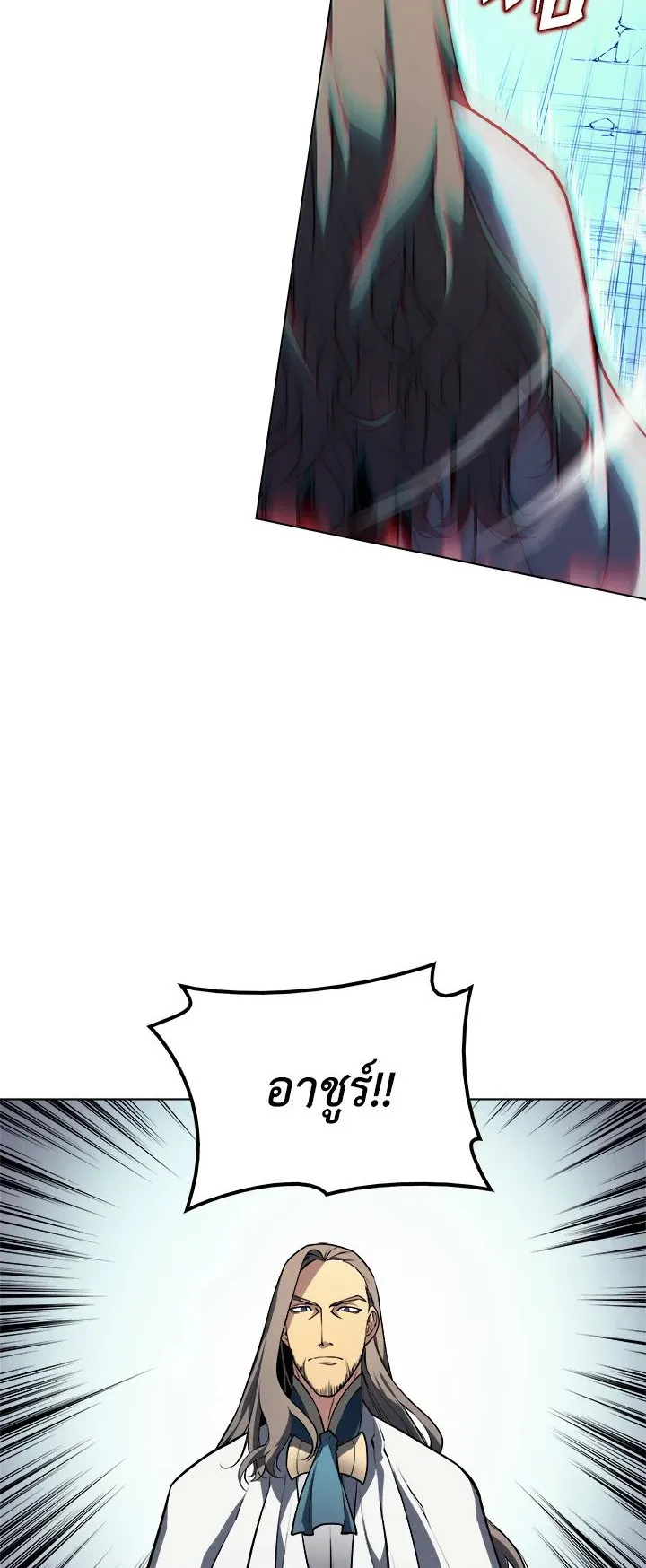 Overgeared ตอนที่ 2 หน้า 7