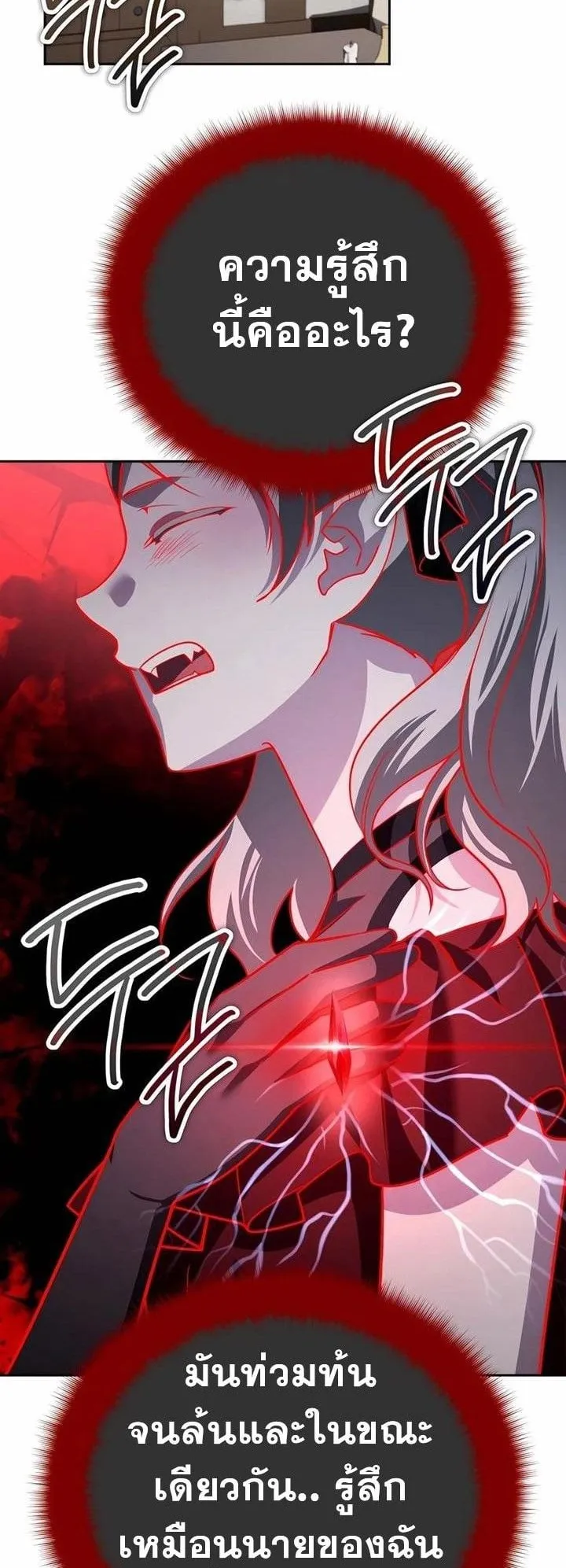 Sovereign of the Infinite Clones ตอนที่ 36 หน้า 75