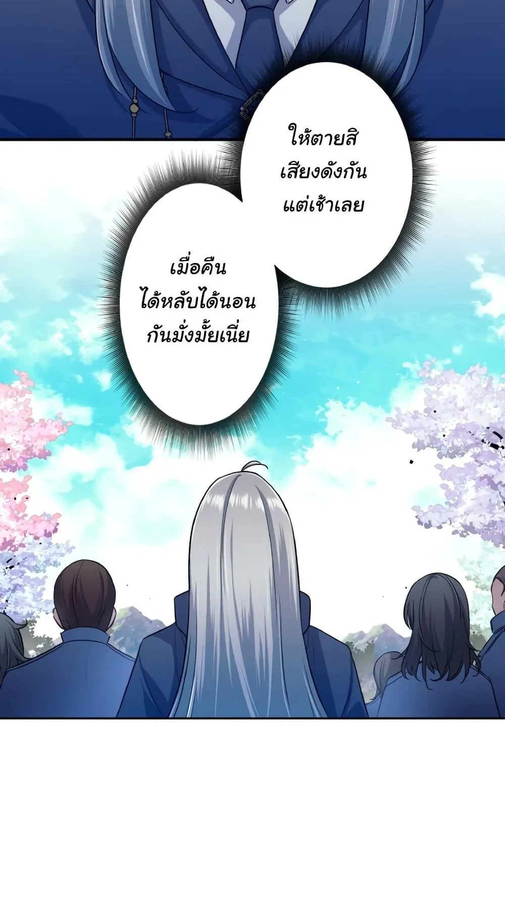 I Quit the Hero’s Party ตอนที่ 4 หน้า 93