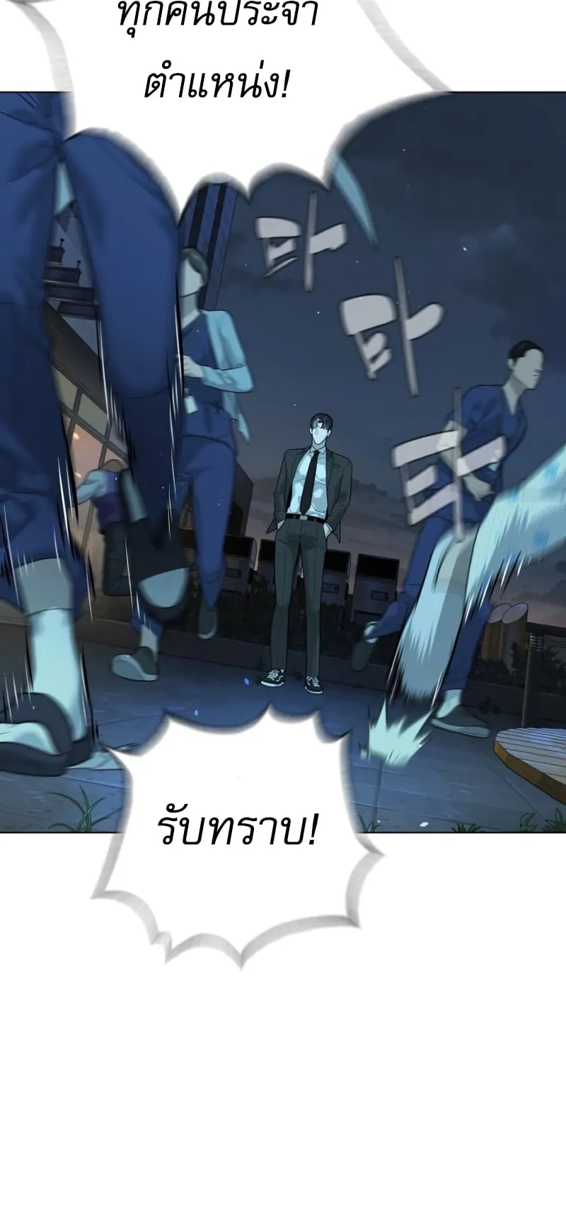 Killer Peter ตอนที่ 15 หน้า 127
