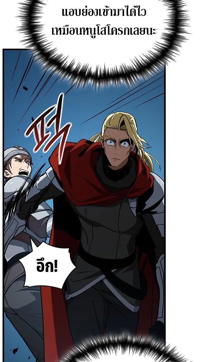 Crimson Reset ตอนที่ 10 หน้า 56