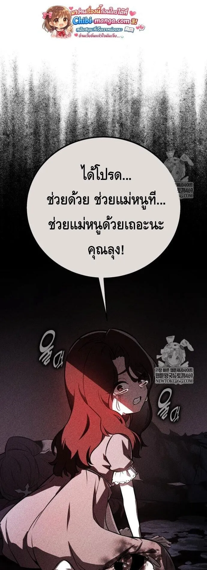 I Killed an Academy Player ตอนที่ 113 หน้า 33
