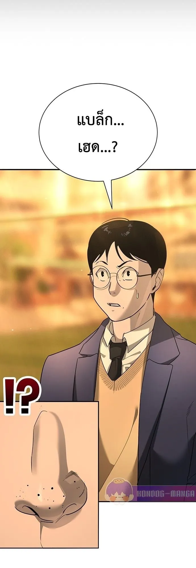 High School Conquest: War Against the Bullies ตอนที่ 1 หน้า 107
