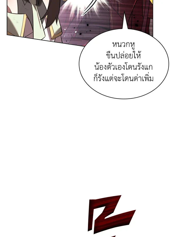 Overgeared ตอนที่ 171 หน้า 18