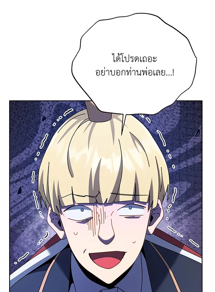 Necromancer Academy’s Genius Summoner Chapter 111 หน้า 90
