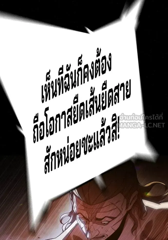 Juvenile Prison ตอนที่ 69 หน้า 60