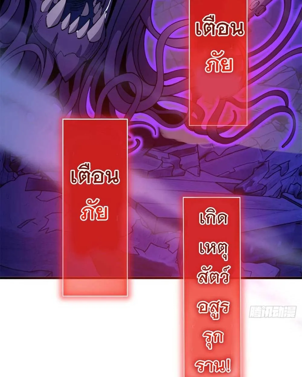 Goddess Evolution ตอนที่ 10 หน้า 64