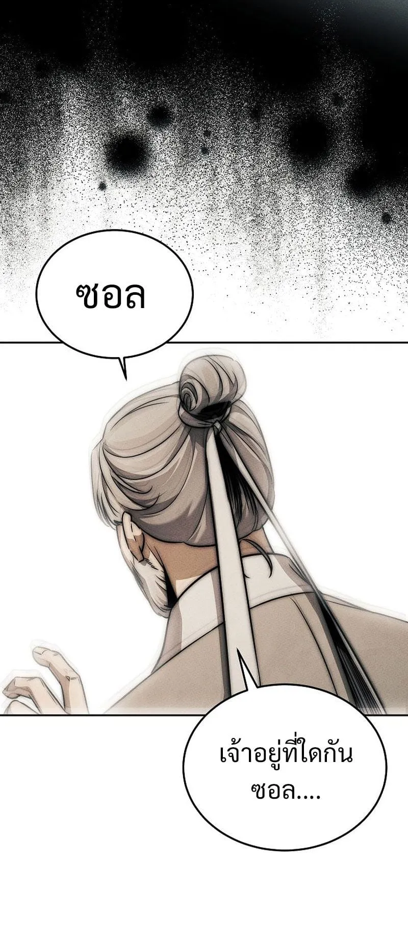The Divine Demon’s Grand Ascension ตอนที่ 4 หน้า 66