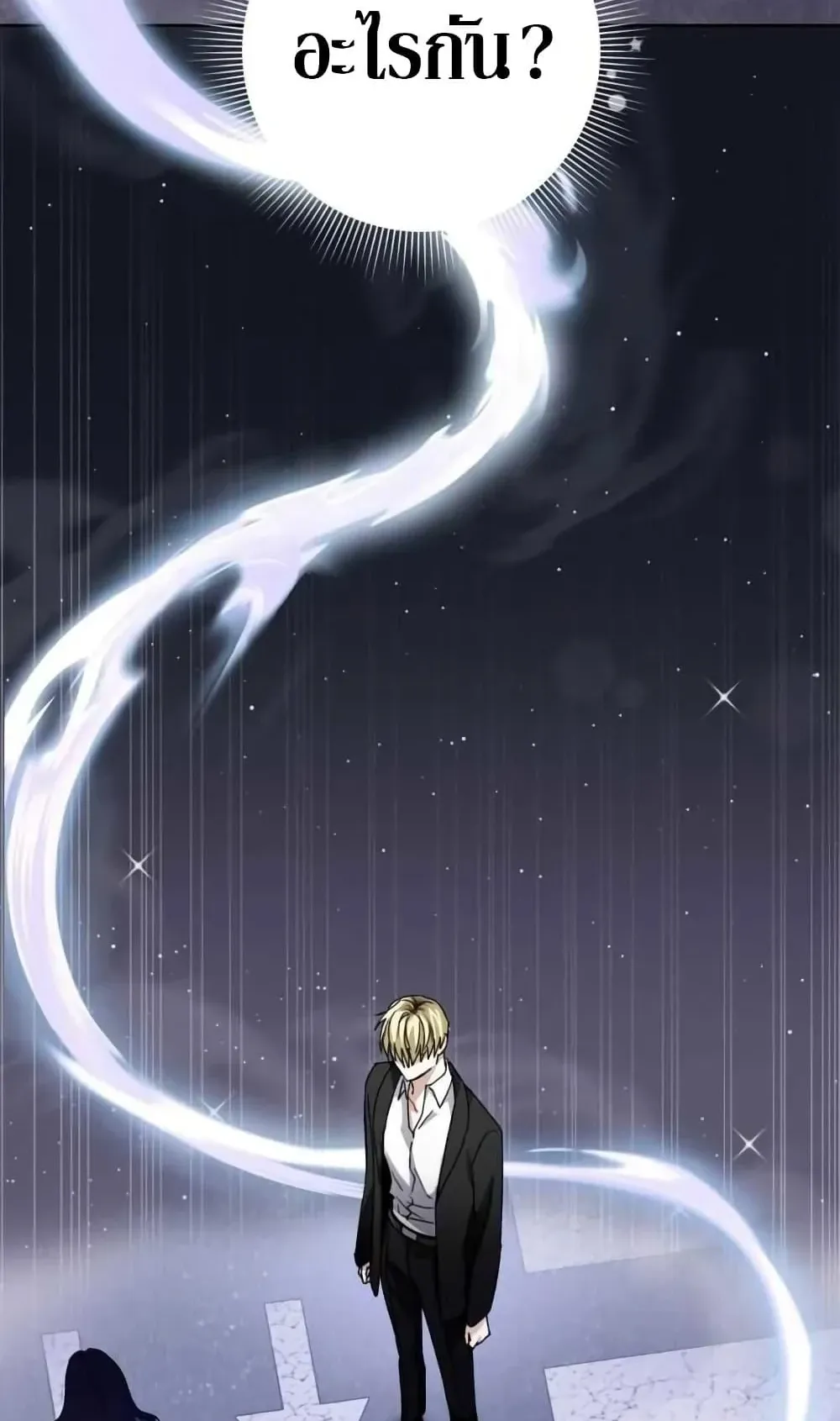 The Delusional Hunter in Another World ตอนที่ 4 หน้า 113
