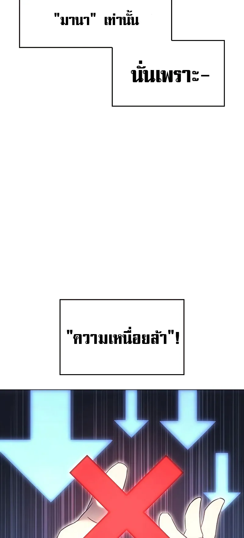 Regressing with the King Is Power ตอนที่ 5 หน้า 11