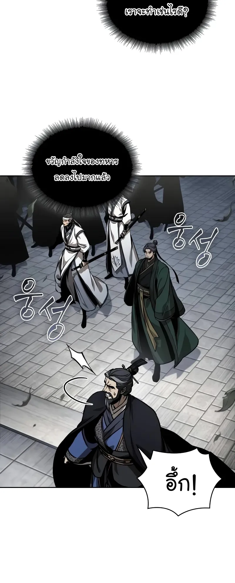 Nano Machine Chapter 230 หน้า 39