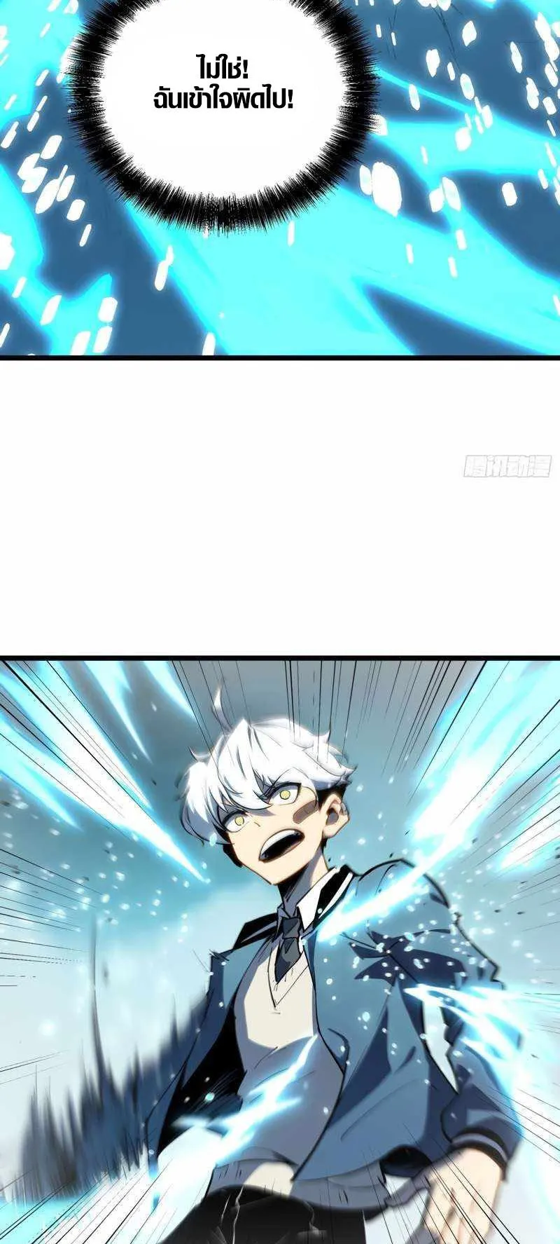 Full-Time Awakening ตอนที่ 8 หน้า 81