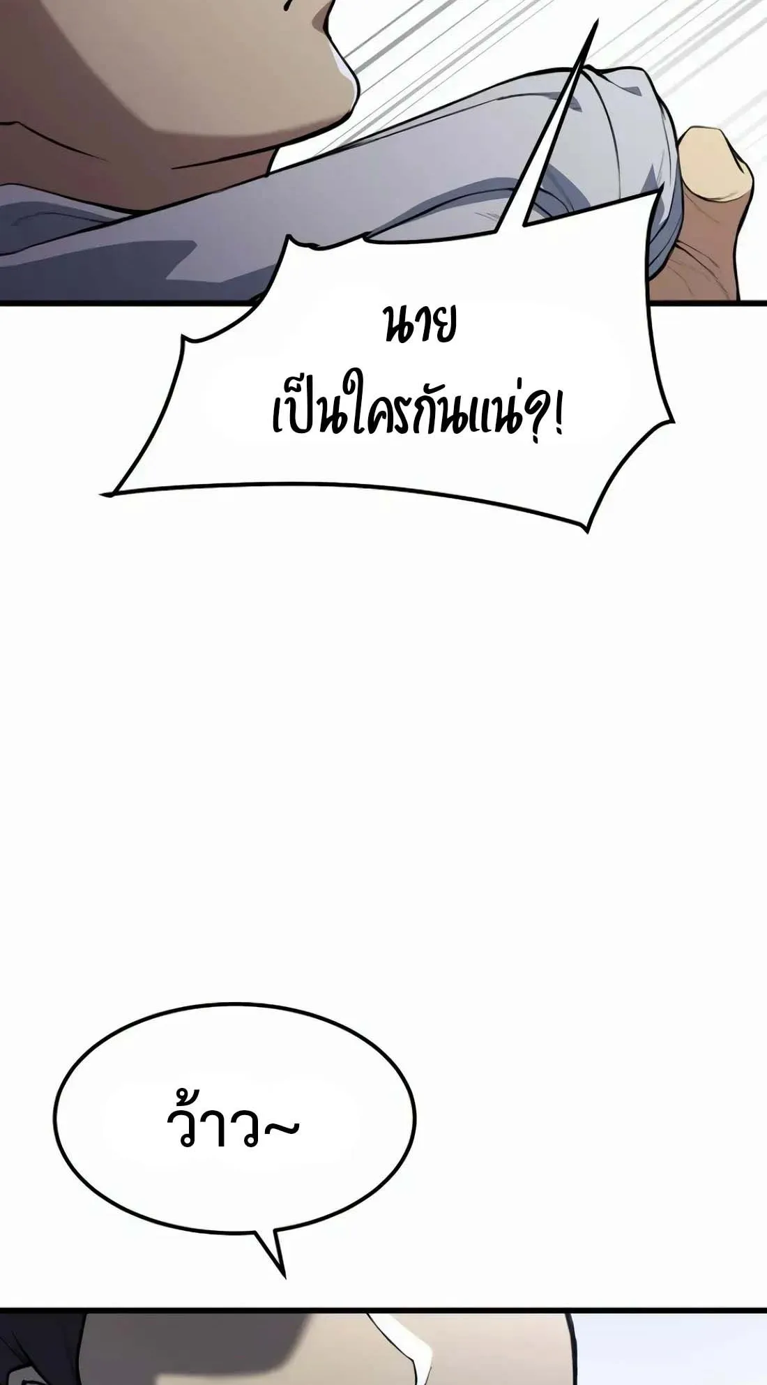 Academy Reincarnation Hero การหวนคืนของวีรบุรุษแห่งสถาบัน ตอนที่ 2 หน้า 115