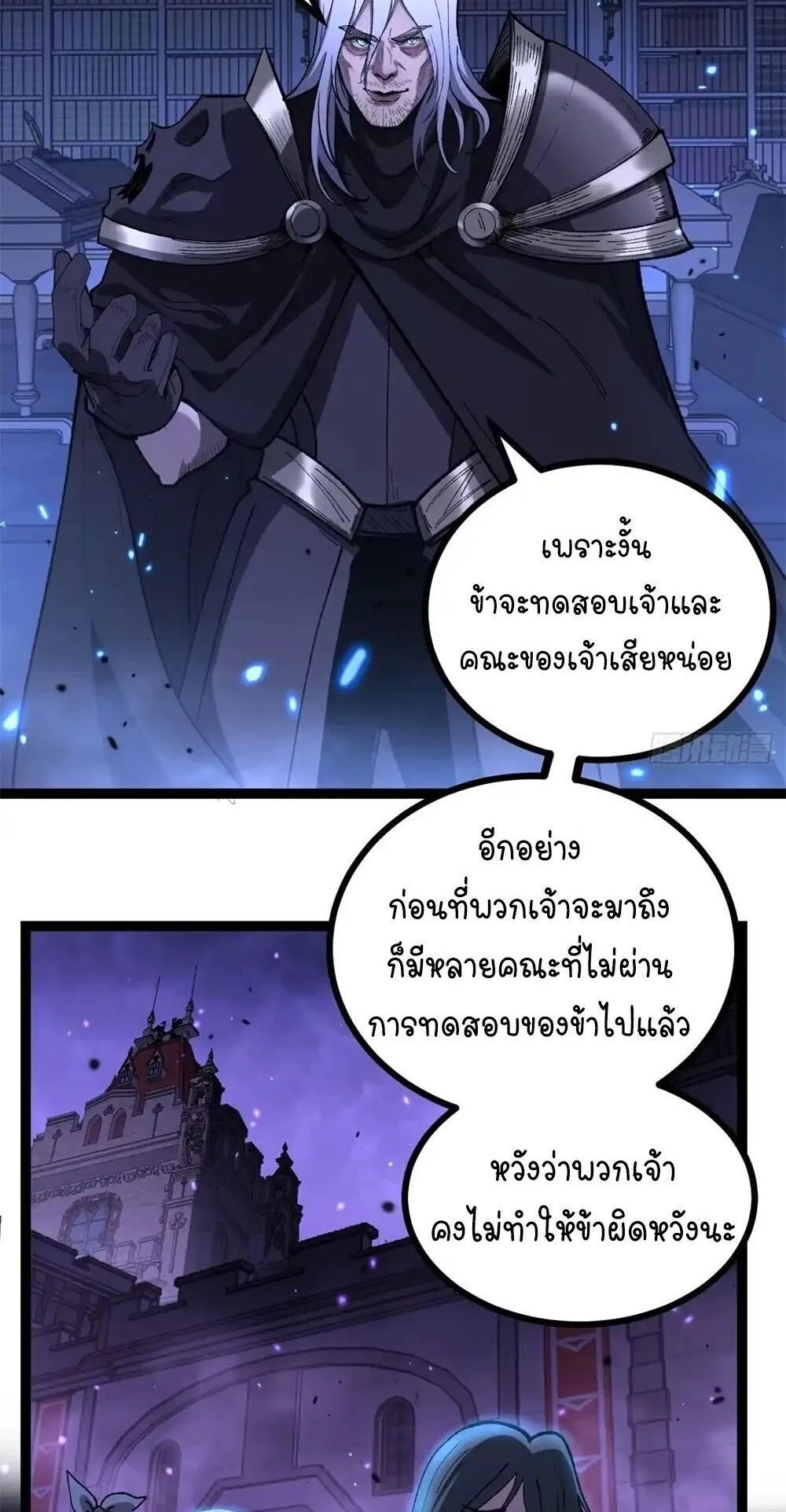Gatekeeper of the Boundless Worlds ตอนที่ 168 หน้า 18