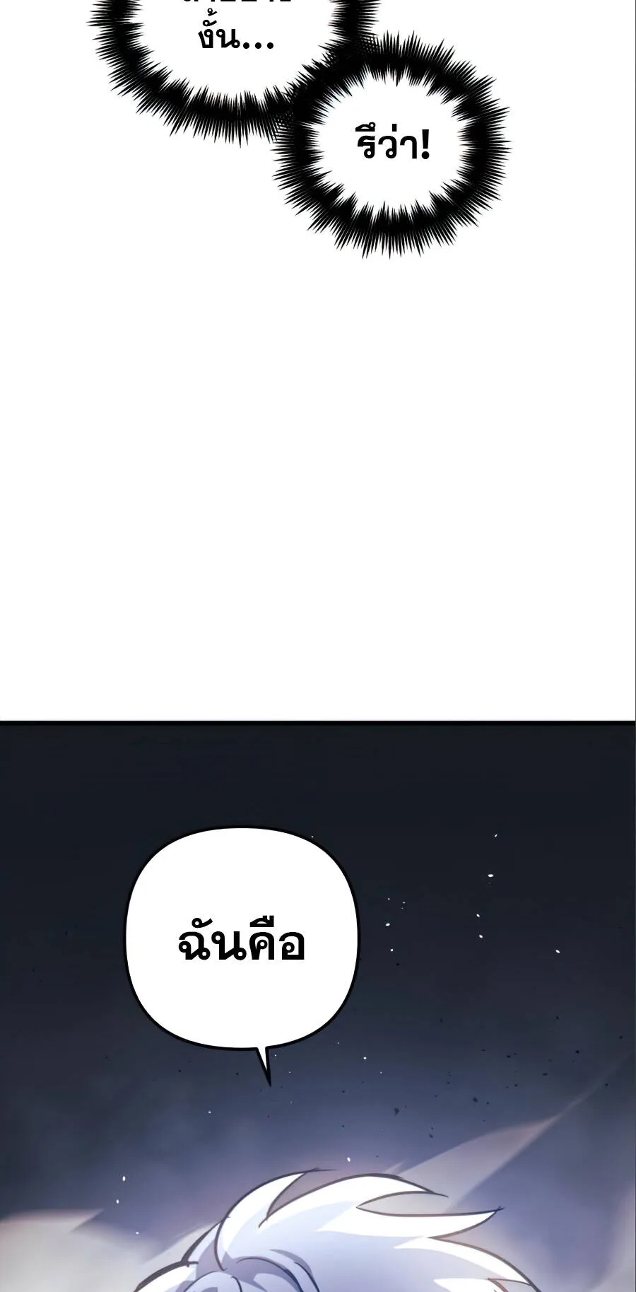 Reincarnation of the Suicidal Battle God ตอนที่ 17 หน้า 65