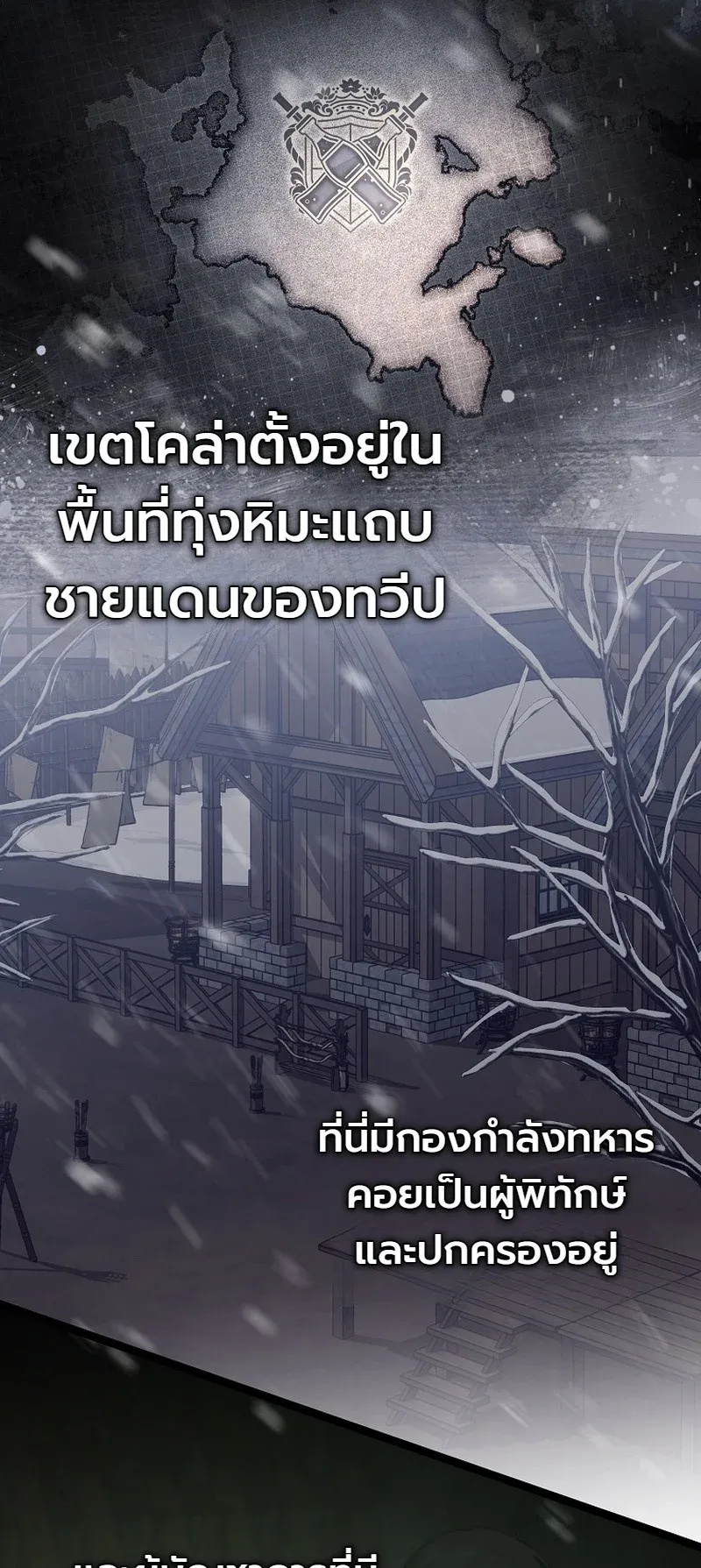 The Apocalypse Needs a Pro ตอนที่ 2 หน้า 61