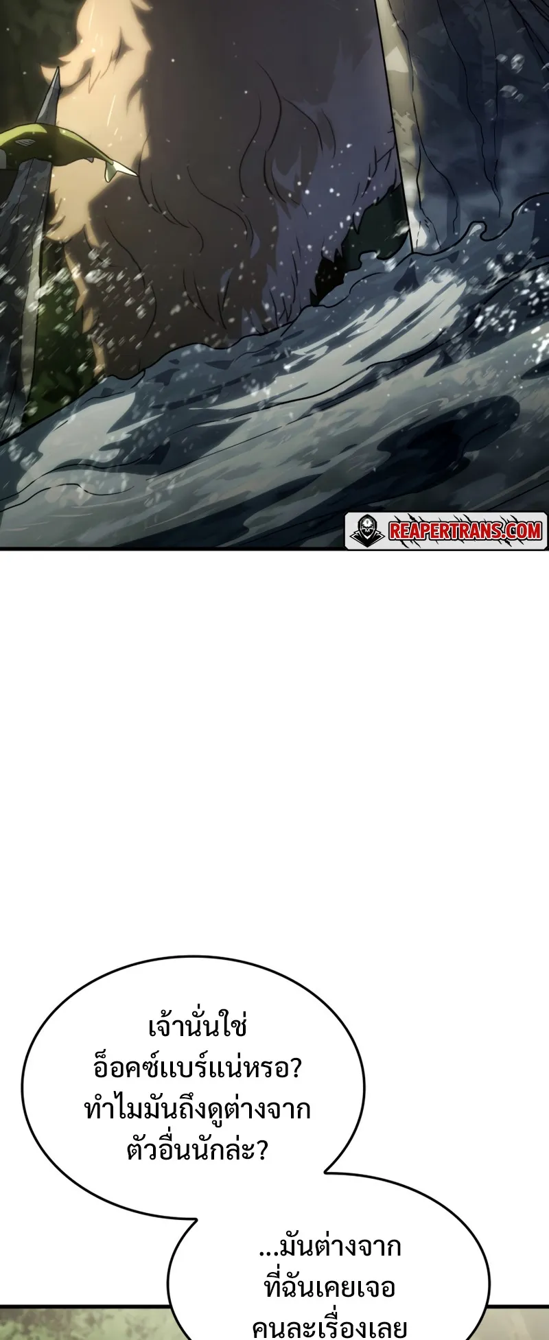 Revenge of the Iron-Blooded Sword Hound ตอนที่ 35 หน้า 24