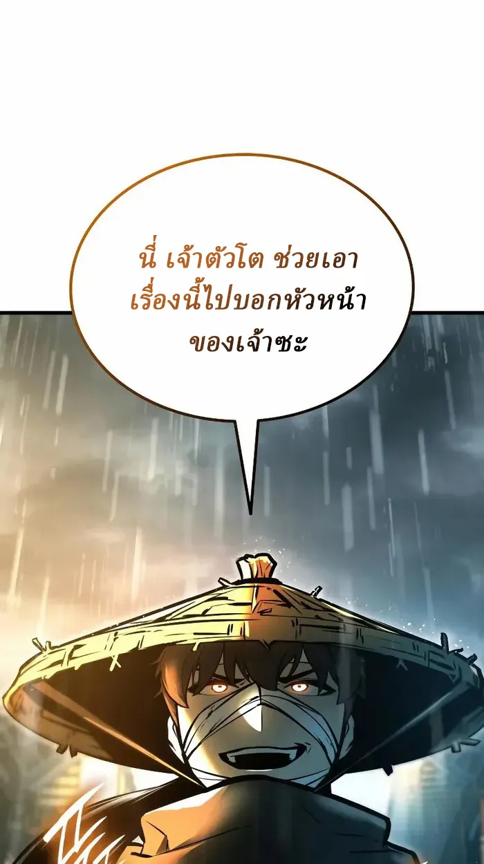 Rebirth of the Divine Demon ตอนที่ 3 หน้า 30