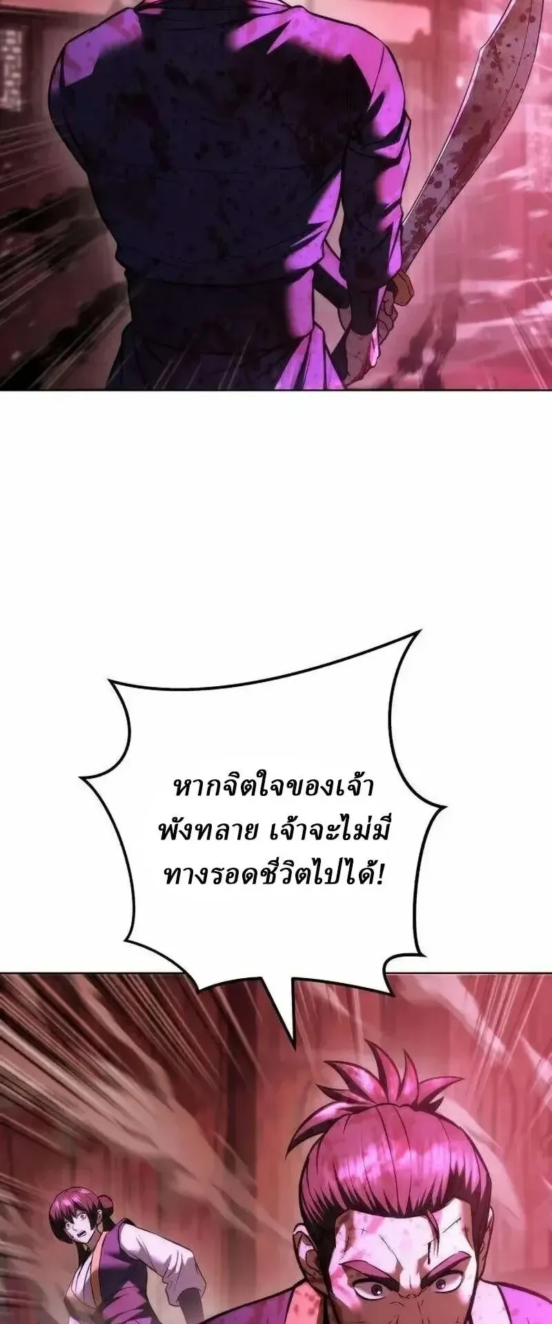 Sichuan’s Supreme King ตอนที่ 42 หน้า 6